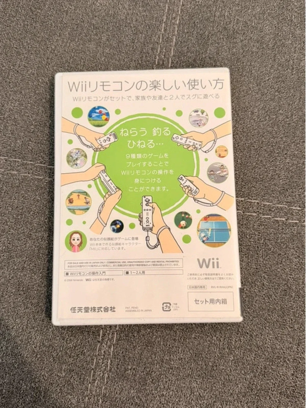 Hajimete No Wii (Japanese) for Nintendo Wii